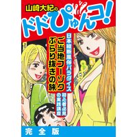 ぶかつ麺 ジロリアンはじめました ボブ吉村 他 電子コミックをお得にレンタル Renta