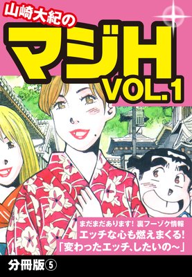 �����絪�Υޥ�H VOL.1 ʬ����