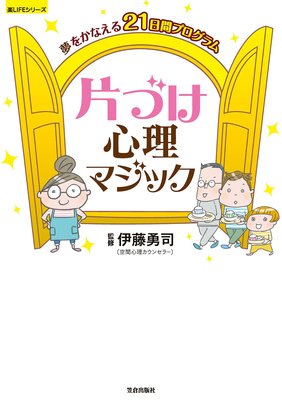 私のクラスの生徒が 一晩で24人死にました 日向奈くらら 他 Renta