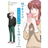 47都道府県擬人化バトル よとしち 佐保 電子コミックをお得にレンタル Renta