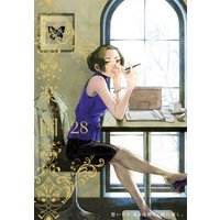 楽園 Le Paradis 第28号