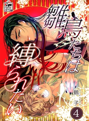 ��Ļ����������줿�� 4