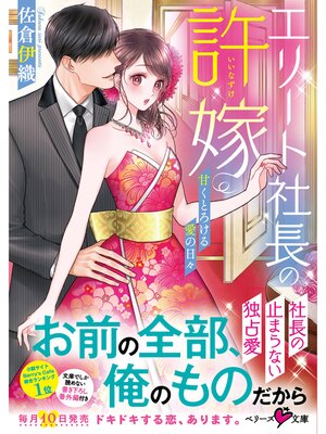 �ڳ��Υ٥�ۥ��꡼�ȼ�Ĺ�ε��ǡ��Ť��Ȥ����밦�������� 2