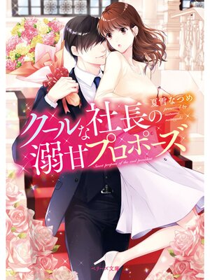 �ڳ��Υ٥�ۥ�����ʼ�Ĺ��Ů�ťץ��ݡ���