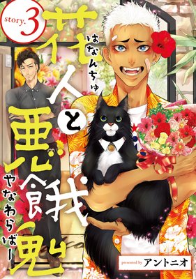 �ֿͤȰ�� ��3