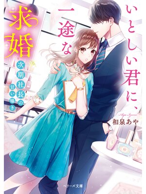 �ڳ��Υ٥�ۤ��Ȥ������ˡ����Ӥʵầ��������Ĺ�δŤ��񤭡� 3