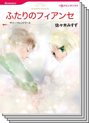 ハーレクインコミックス セット 2018年 vol.501