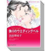 ハーレクインコミックス セット 2018年 vol.512