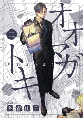 �����ޥ��ȥ� 2