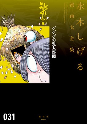 �������ε���Ϻ ���ڤ�����̡�������� 3��