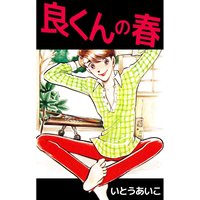 シンデレラの靴 あります 藤井明美 電子コミックをお得にレンタル Renta