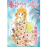 あずきの地 ナガトカヨ 電子コミックをお得にレンタル Renta