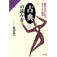 開高 健の名言 Kkロングセラーズ 谷沢永一 電子コミックをお得にレンタル Renta