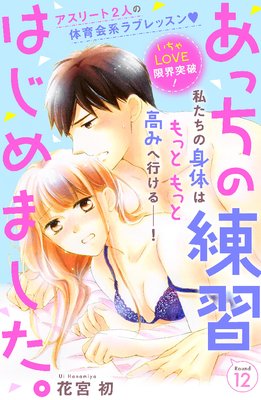 ���ä��������Ϥ���ޤ����� ʬ���� 12��