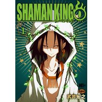シャーマンキング0