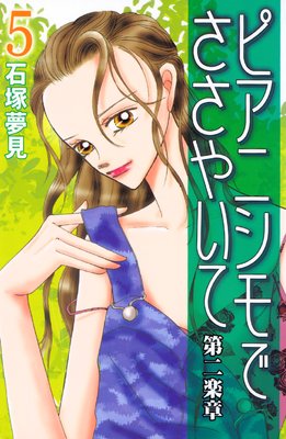 �ԥ��˥���Ǥ����䤤�� ����ھ� 5��