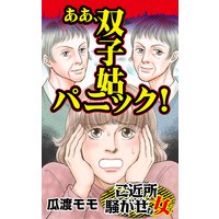 児童福祉司 一貫田逸子 さかたのり子 他 電子コミックをお得にレンタル Renta