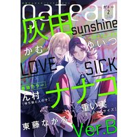 gateau (ガトー) 2019年2月号 ver.B