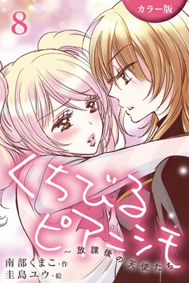 �Υ��顼�ǡϤ����Ӥ�ԥ��˥�������ݸ��ŷ�Ȥ��� 8���Ҥ��ʤ������ˡ�