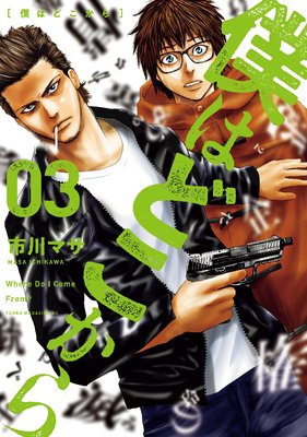 �ͤϤɤ����� 3��