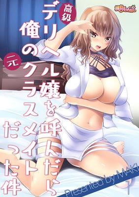 ���ǥ�إ���Ƥ���鲶�θ����饹�ᥤ�Ȥ��ä����ɽ��