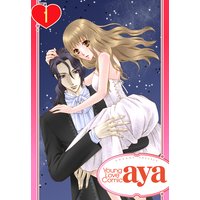【単話売】死神パパの幼な妻 1話