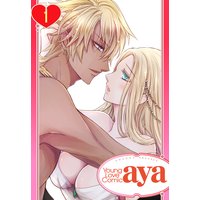 【単話売】女王の蜜夜 〜私を口説きなさい!!〜