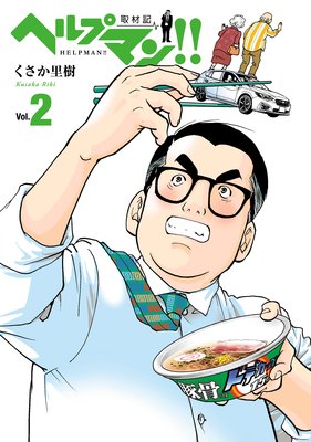 �إ�ץޥ󡪡� ��൭��2��