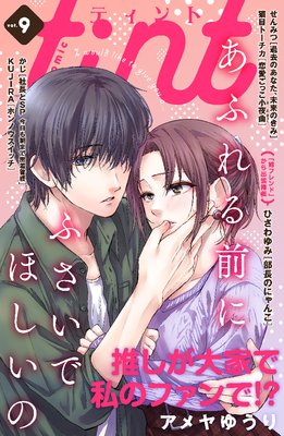 comic tint vol��9