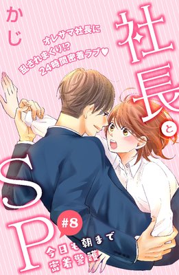 ��Ĺ��SP ��������ī�ޤ�̩��ٸ����comic tint��ʬ���� 8��