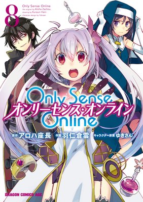 Only Sense Online 8 ꡼󥹡饤