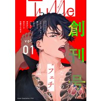 Tulle vol.1 ◆創刊号◆