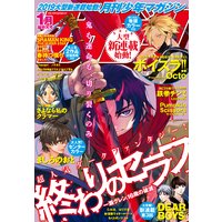 月刊少年マガジン 年2月号 年1月6日発売 月刊少年マガジン編集部 電子コミックをお得にレンタル Renta