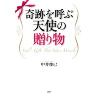 マザー テレサ 愛の花束 中井俊已 電子コミックをお得にレンタル Renta