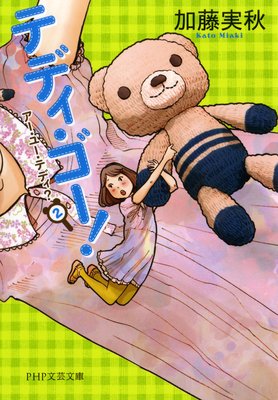 �ƥǥ��������� �������桼���ƥǥ��� 2