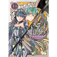 OSの魔法使い