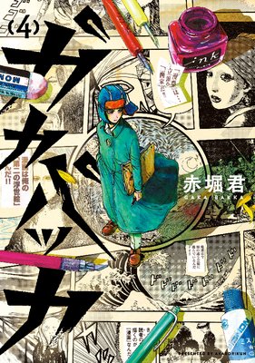 �����Хå�