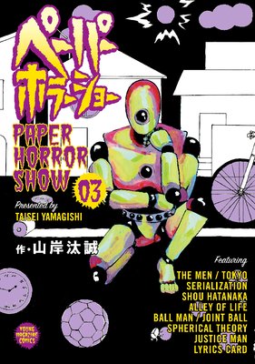 �ڡ��ѡ��ۥ顼���硼 3��