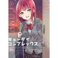 愛してるぜベイベ 槙ようこ 電子コミックをお得にレンタル Renta