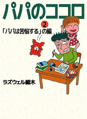 �ѥѤΥ�����2