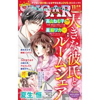 miniSUGAR vol.59(2018年11月号)