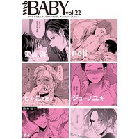 Web BABY vol.22