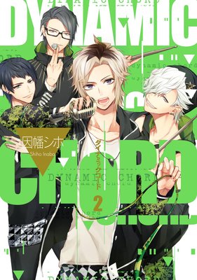 DYNAMIC CHORD 2