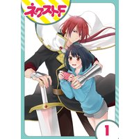 【単話売】究極のコミュ障オタク女子の私がソシャゲの世界にきたけど、推しが尊すぎてつらい