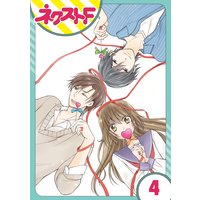 【単話売】片恋キャンディ 4話