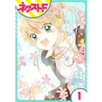 【単話売】あずきの地!
