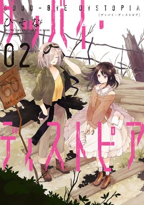 ���åХ����ǥ����ȥԥ� 2