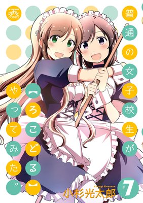 ���̤ν��ҹ������ڤ����ɤ�ۤ�äƤߤ��� 7