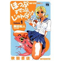 いびつ 岡田和人 電子コミックをお得にレンタル Renta