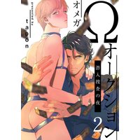 Ωオークション〜潜入捜査の夜〜